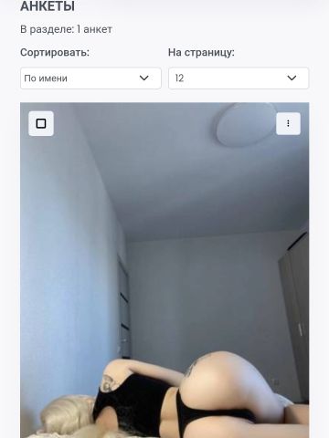 Проститутка Лючия